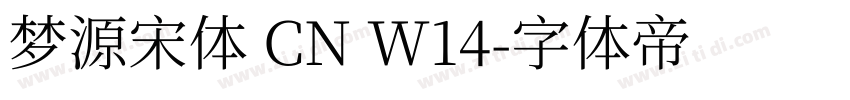 梦源宋体 CN W14字体转换